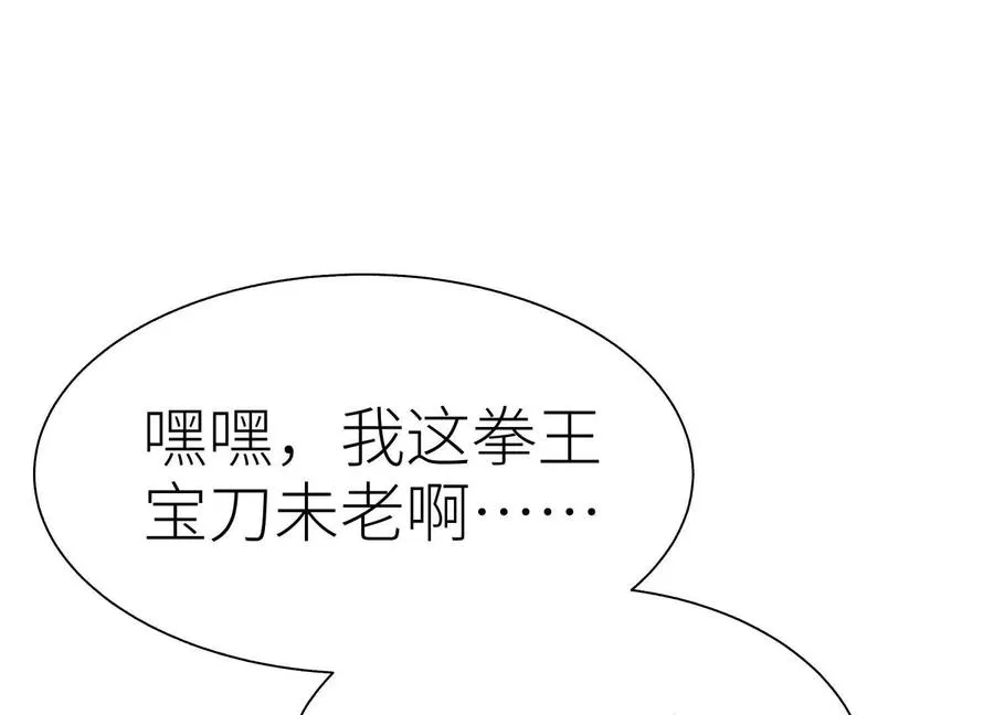 第13话 弹珠猜枚 第180页