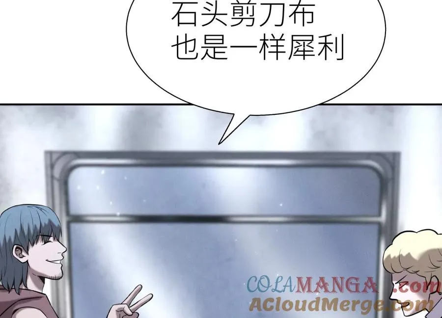第13话 弹珠猜枚 第181页