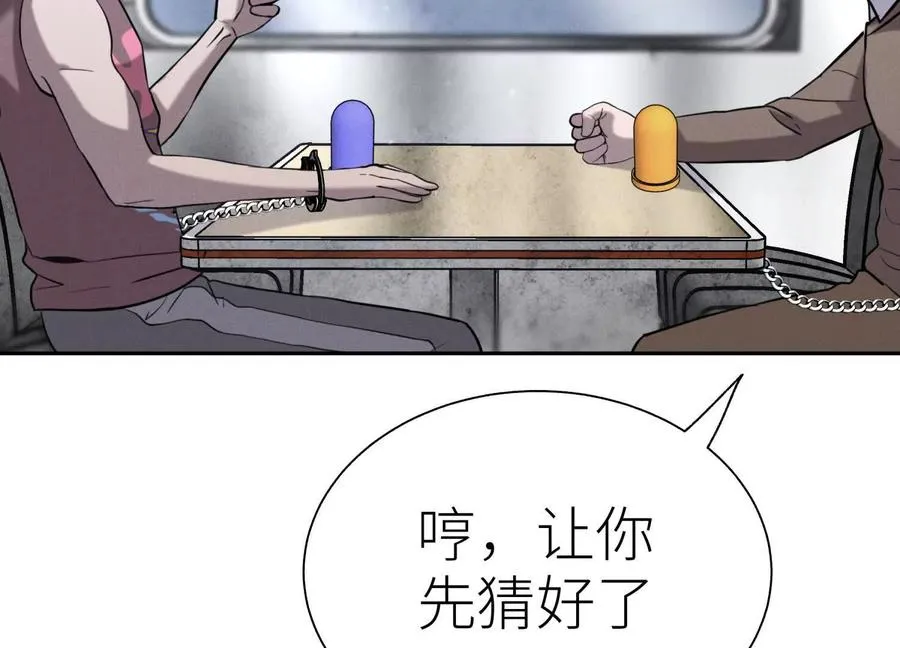 第13话 弹珠猜枚 第182页