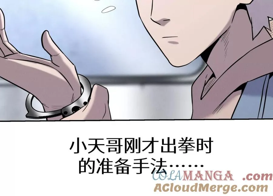 第13话 弹珠猜枚 第185页