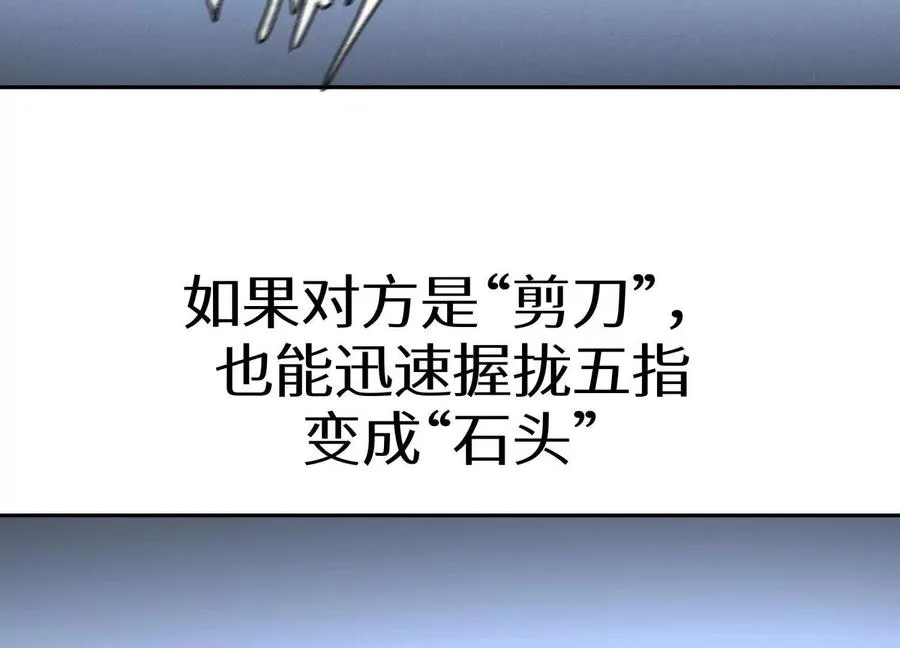 第13话 弹珠猜枚 第190页