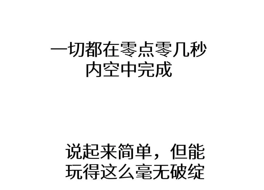 第13话 弹珠猜枚 第192页
