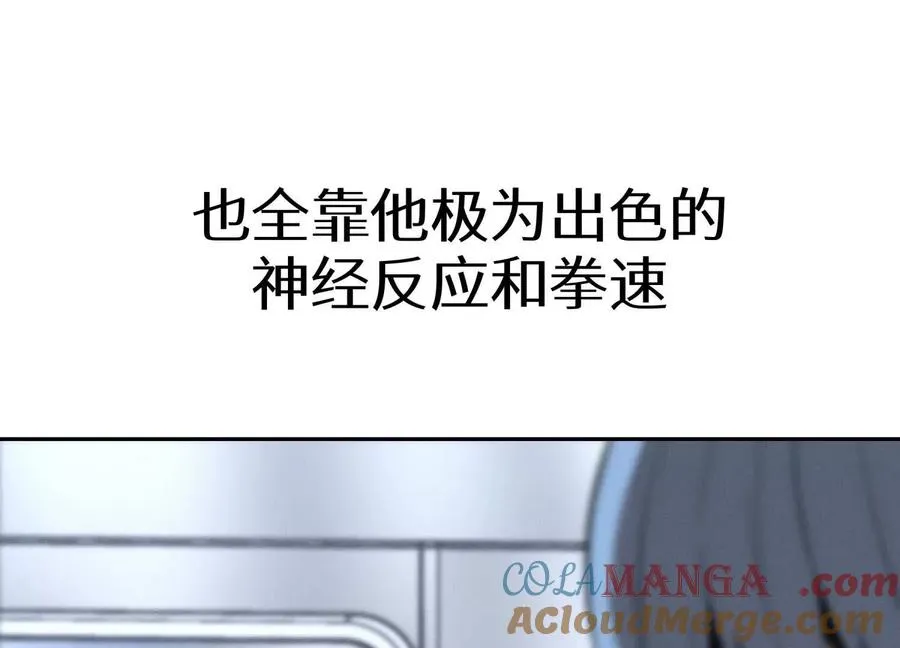 第13话 弹珠猜枚 第193页