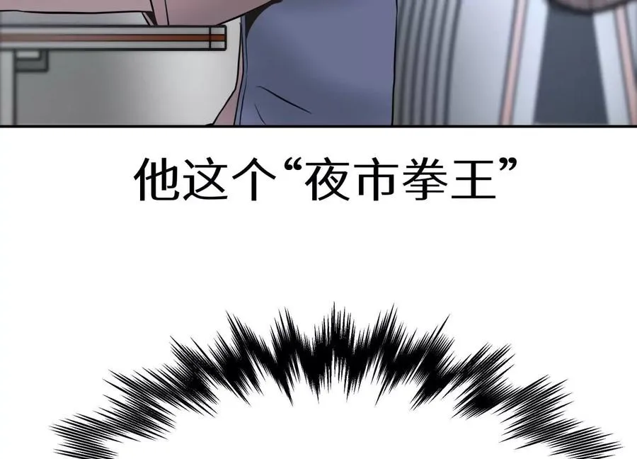 第13话 弹珠猜枚 第195页