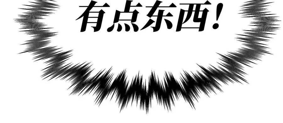 第13话 弹珠猜枚 第196页