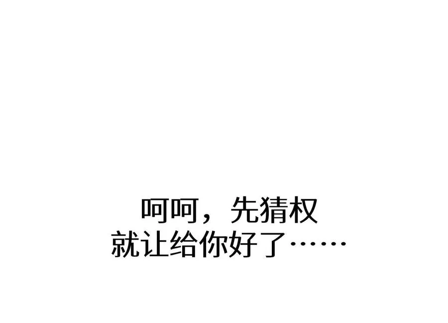 第13话 弹珠猜枚 第198页