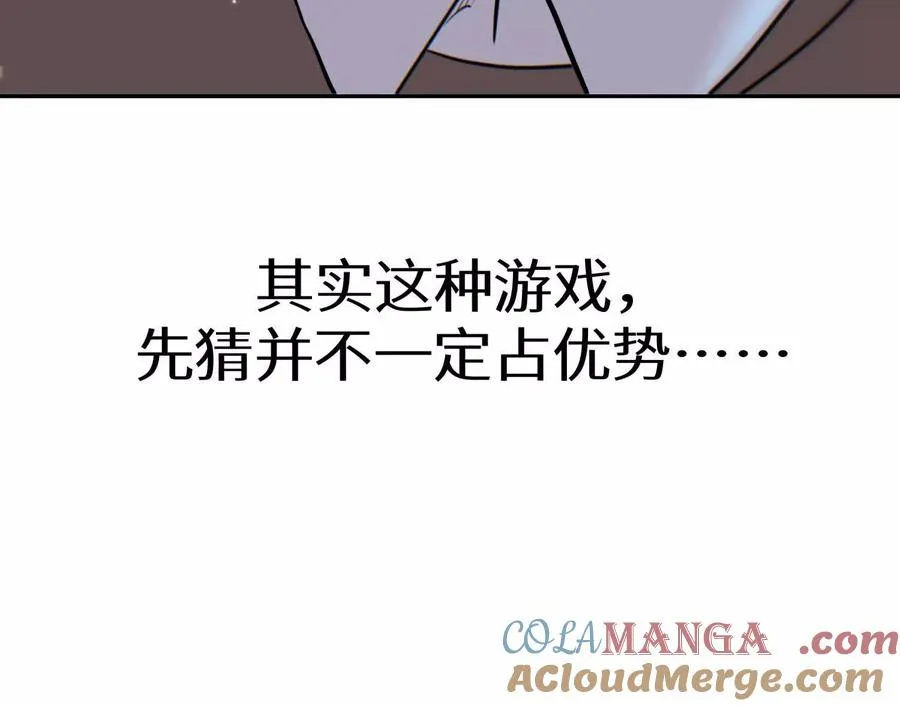 第13话 弹珠猜枚 第201页
