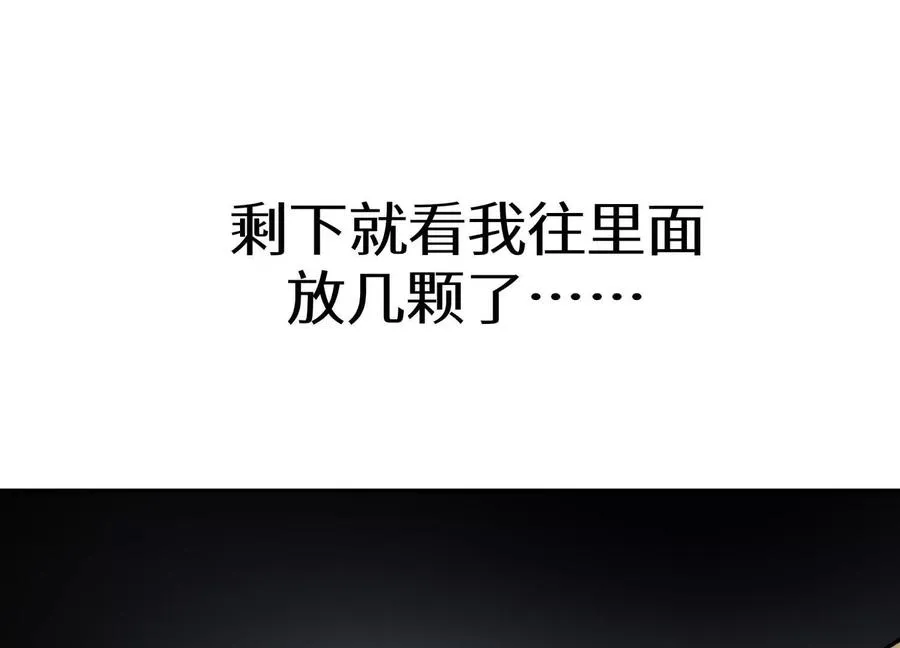 第13话 弹珠猜枚 第206页