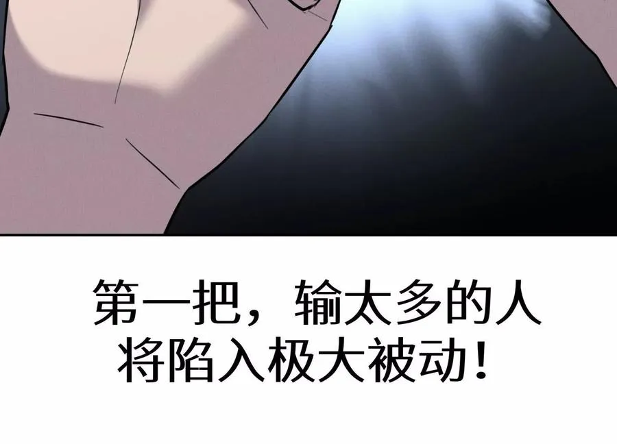 第13话 弹珠猜枚 第208页
