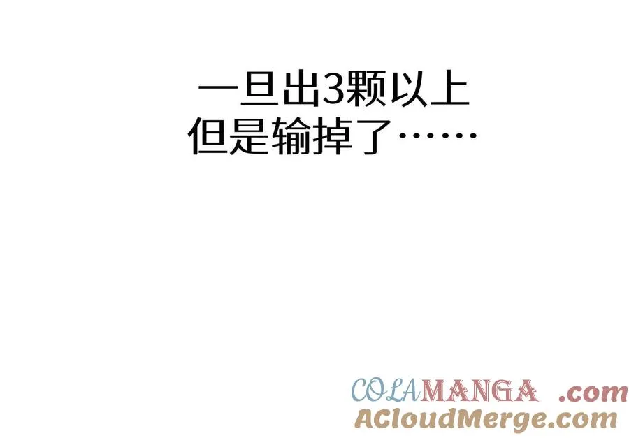 第13话 弹珠猜枚 第209页