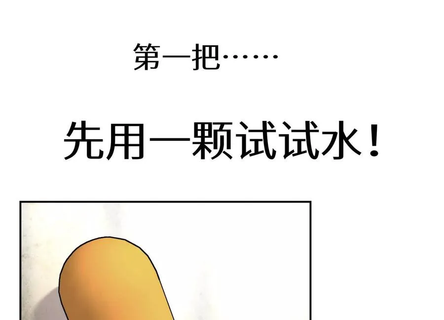 第13话 弹珠猜枚 第214页