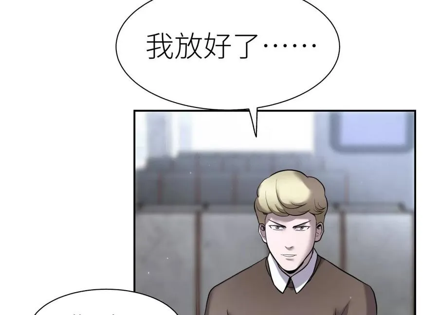 第13话 弹珠猜枚 第216页