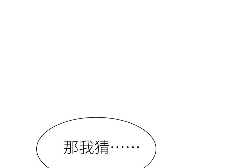 第13话 弹珠猜枚 第218页