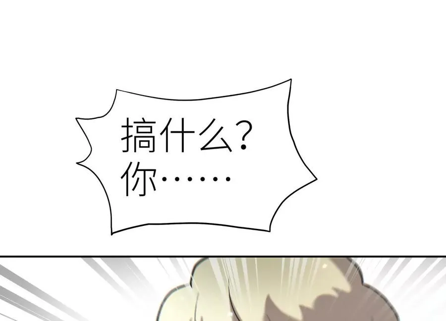 第13话 弹珠猜枚 第226页