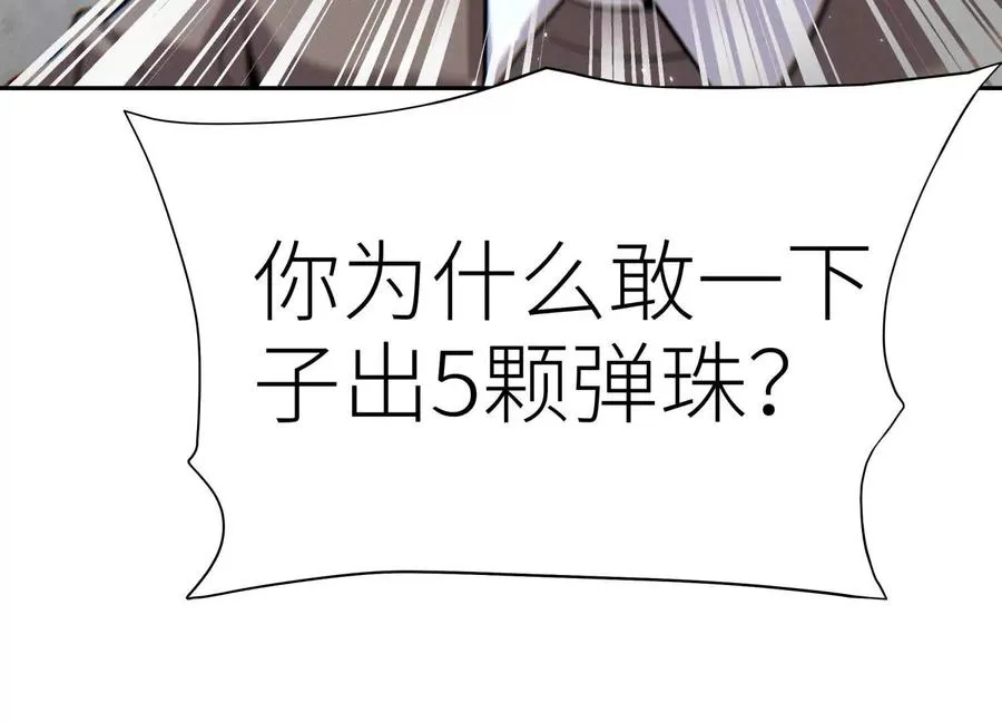第13话 弹珠猜枚 第228页
