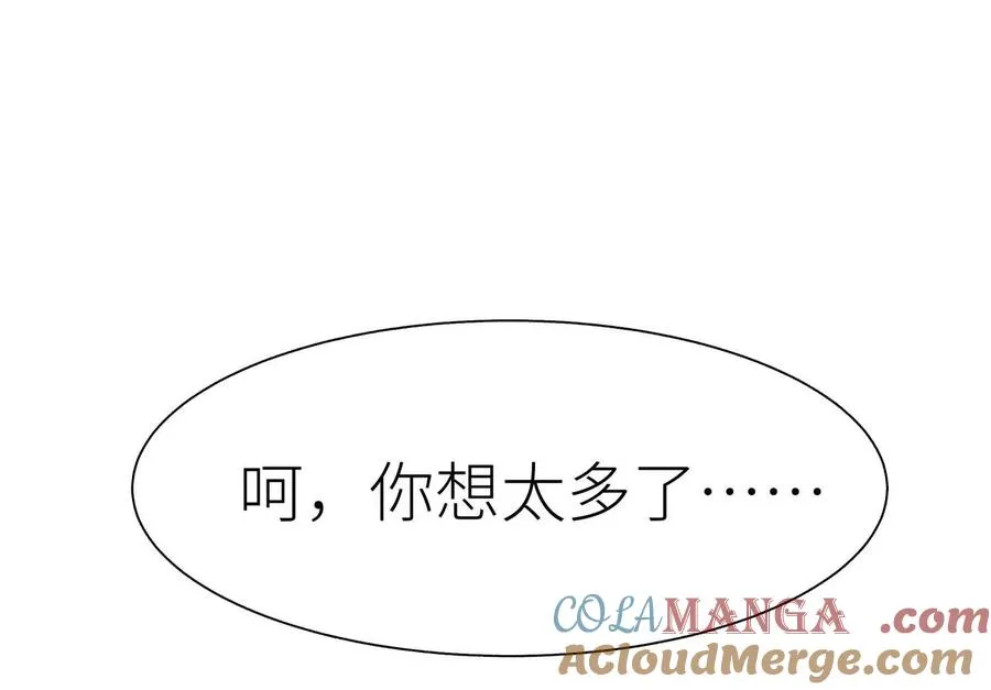 第13话 弹珠猜枚 第229页