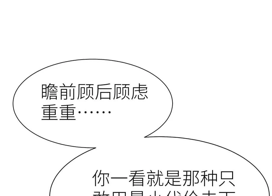 第13话 弹珠猜枚 第230页