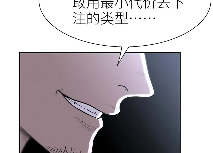 第13话 弹珠猜枚 第231页