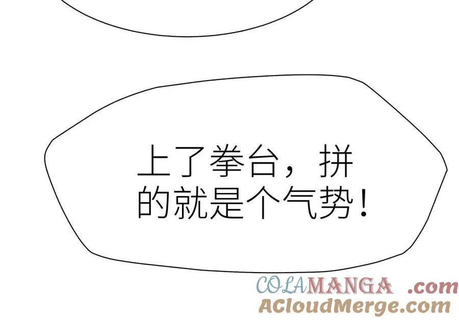 第13话 弹珠猜枚 第233页