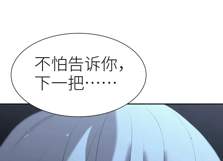 第13话 弹珠猜枚 第234页