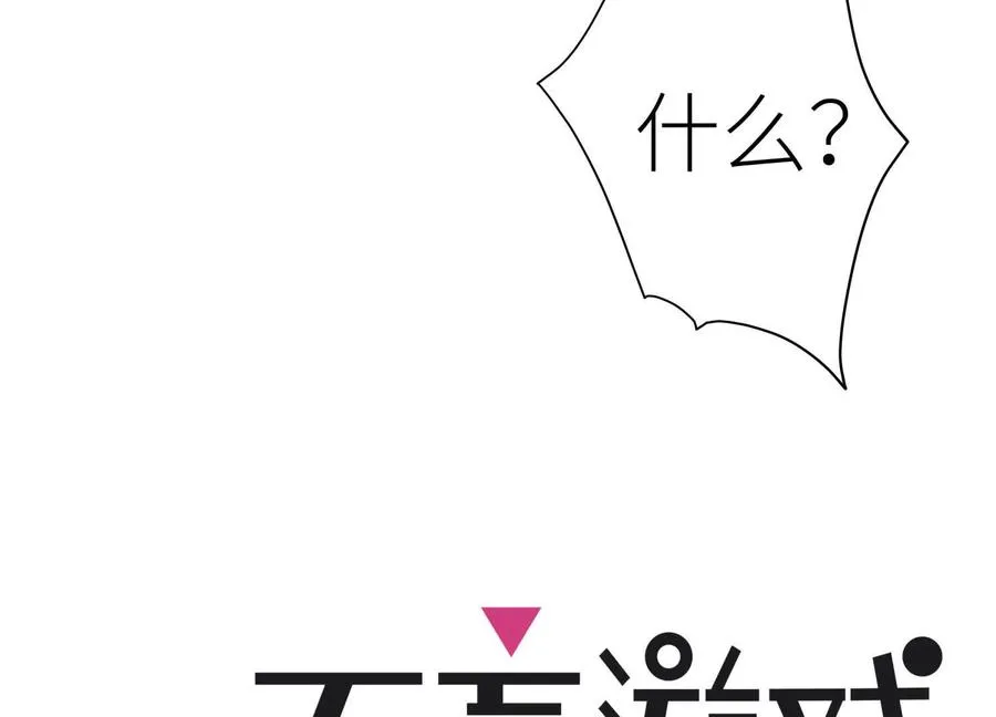 第13话 弹珠猜枚 第238页