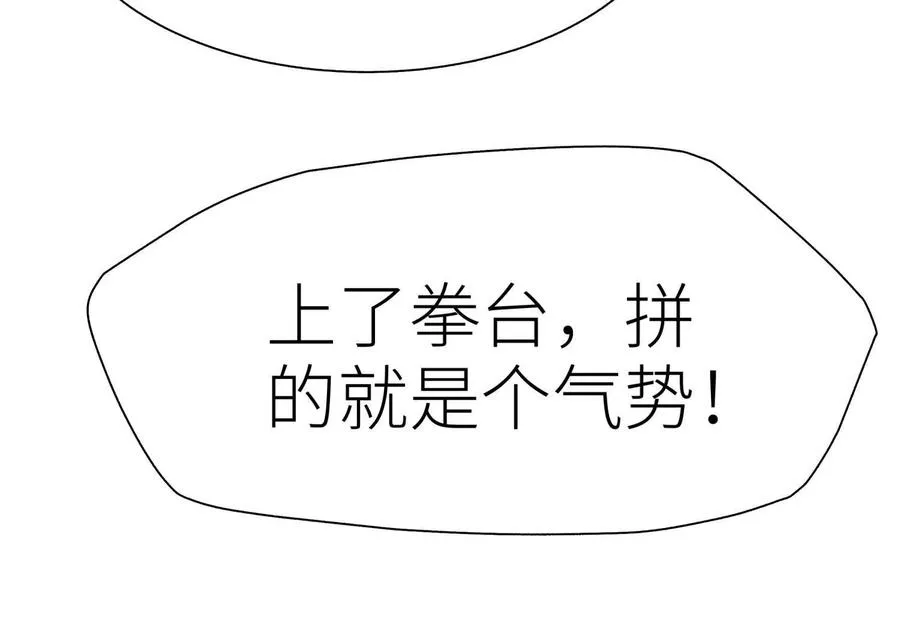 第14话 三仙归洞 第4页