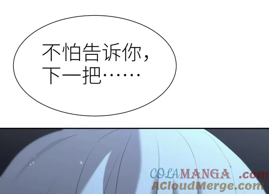 第14话 三仙归洞 第5页