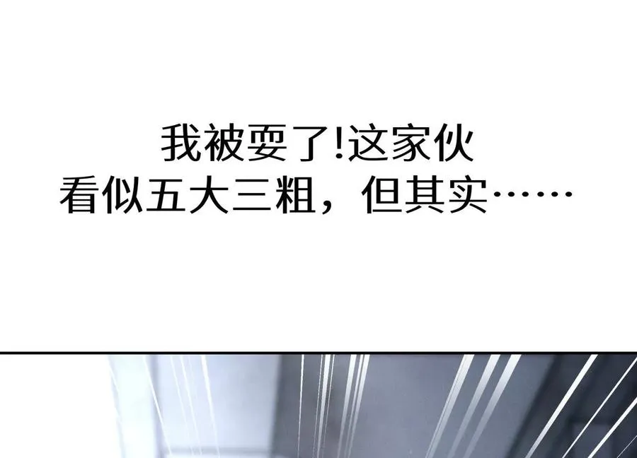 第14话 三仙归洞 第19页