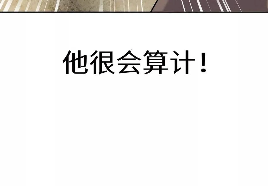 第14话 三仙归洞 第22页
