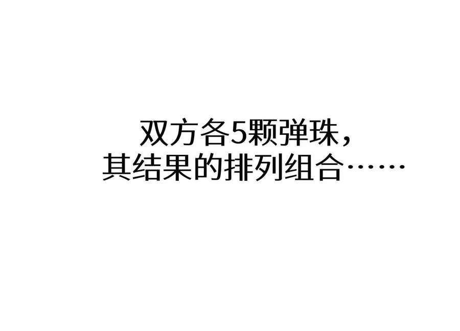 第14话 三仙归洞 第23页