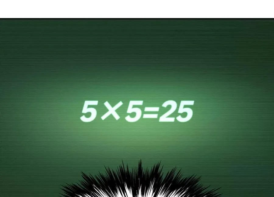 第14话 三仙归洞 第24页