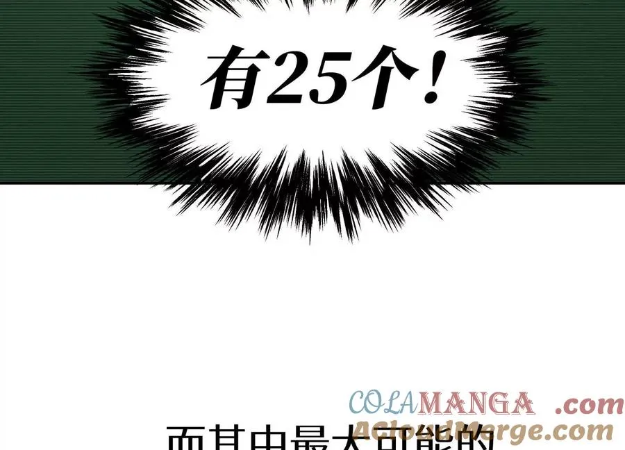 第14话 三仙归洞 第25页