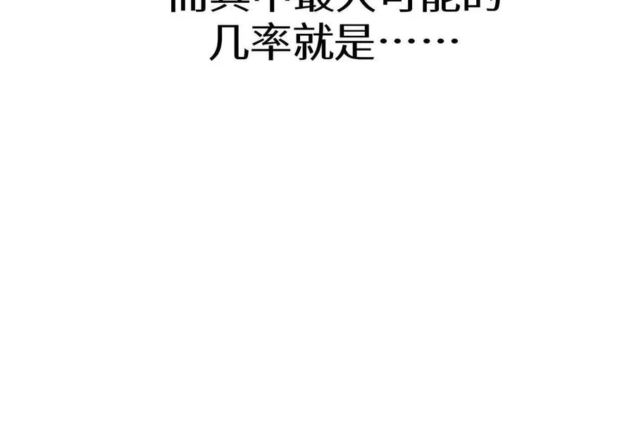 第14话 三仙归洞 第26页