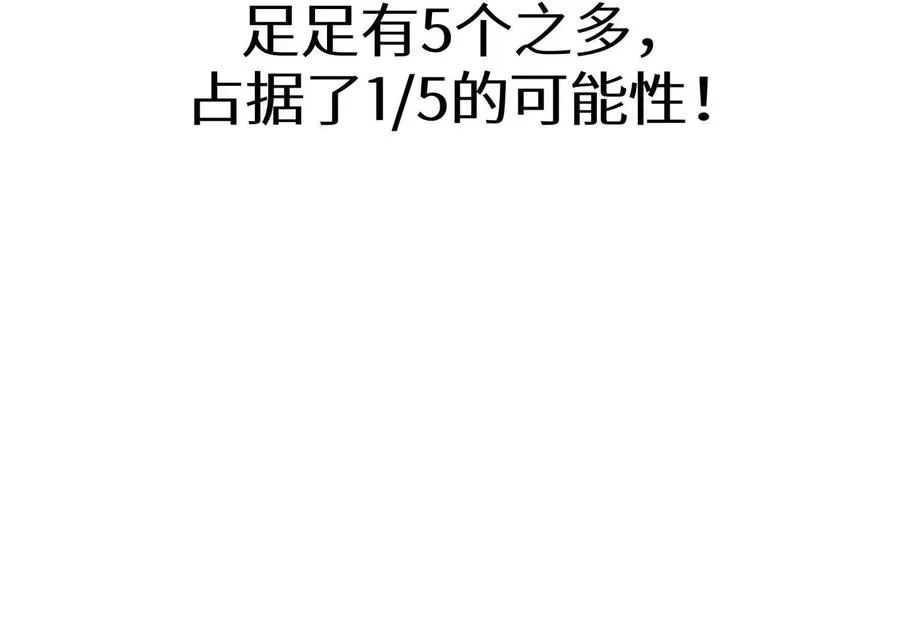 第14话 三仙归洞 第30页