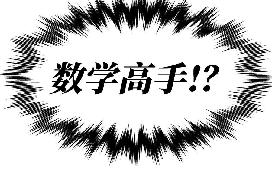第14话 三仙归洞 第34页