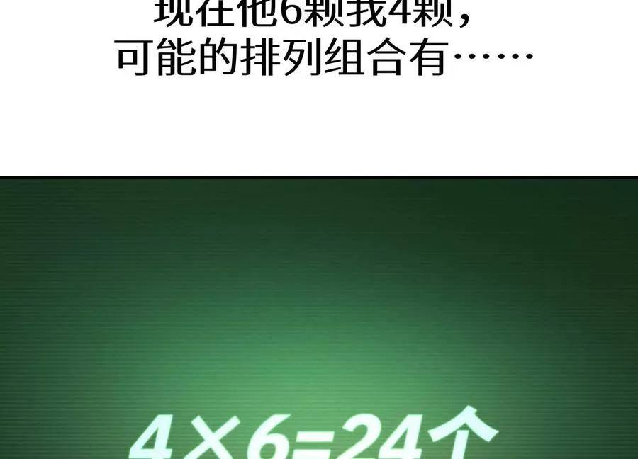 第14话 三仙归洞 第36页