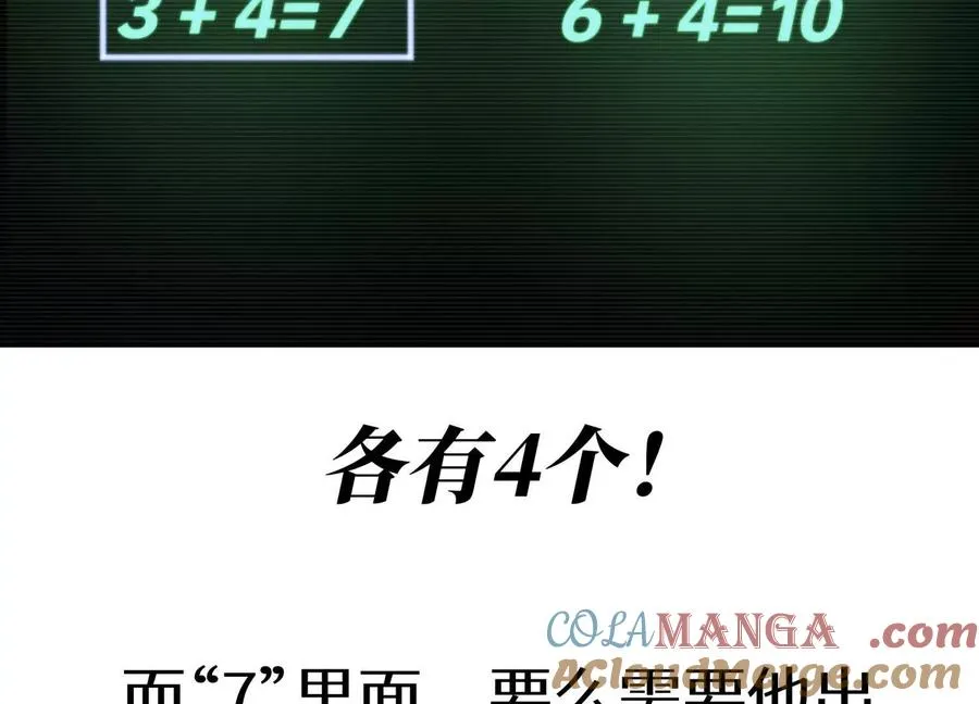 第14话 三仙归洞 第41页