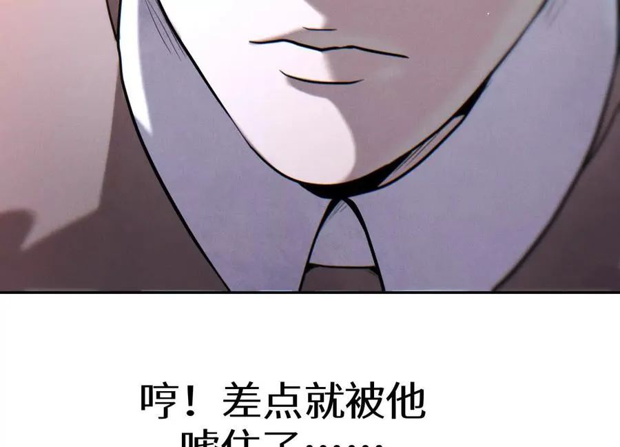 第14话 三仙归洞 第46页