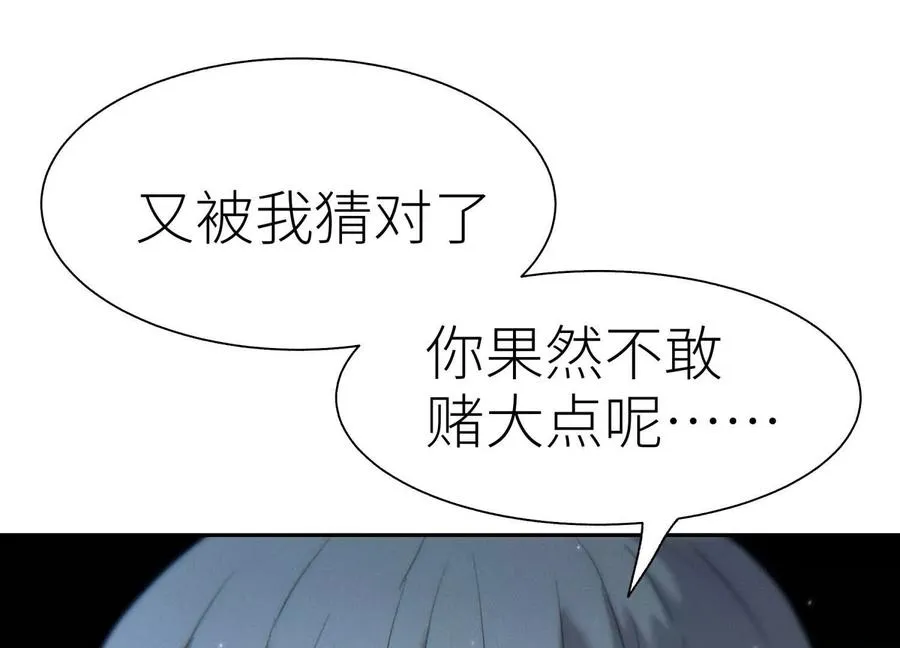 第14话 三仙归洞 第72页