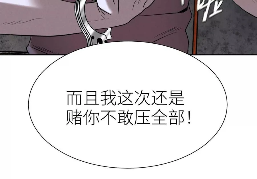 第14话 三仙归洞 第104页