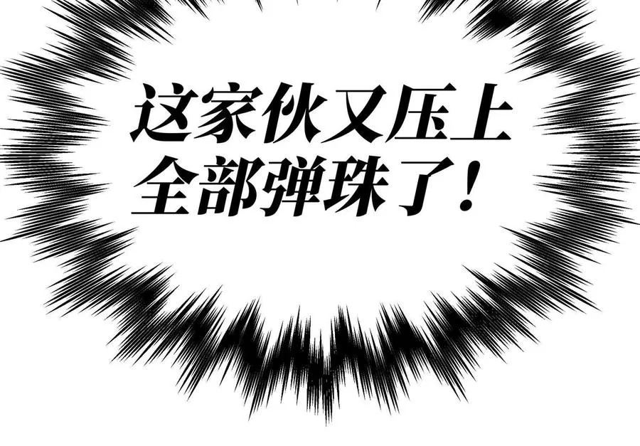 第14话 三仙归洞 第120页