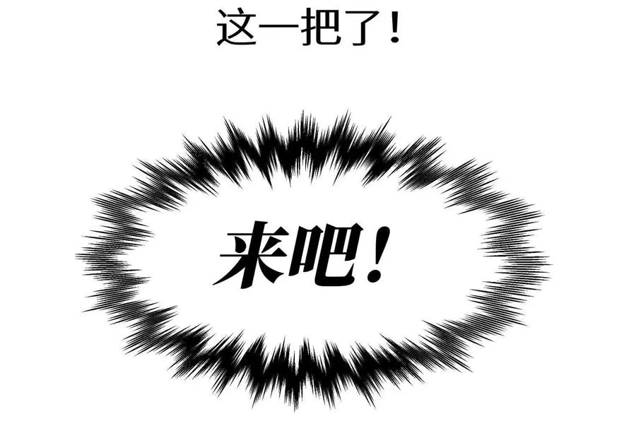 第14话 三仙归洞 第132页