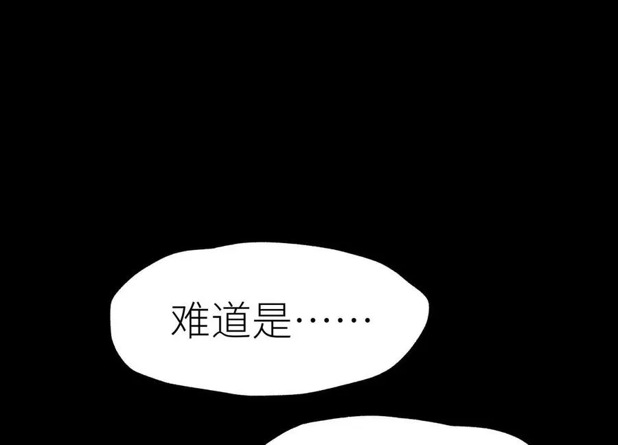 第14话 三仙归洞 第159页