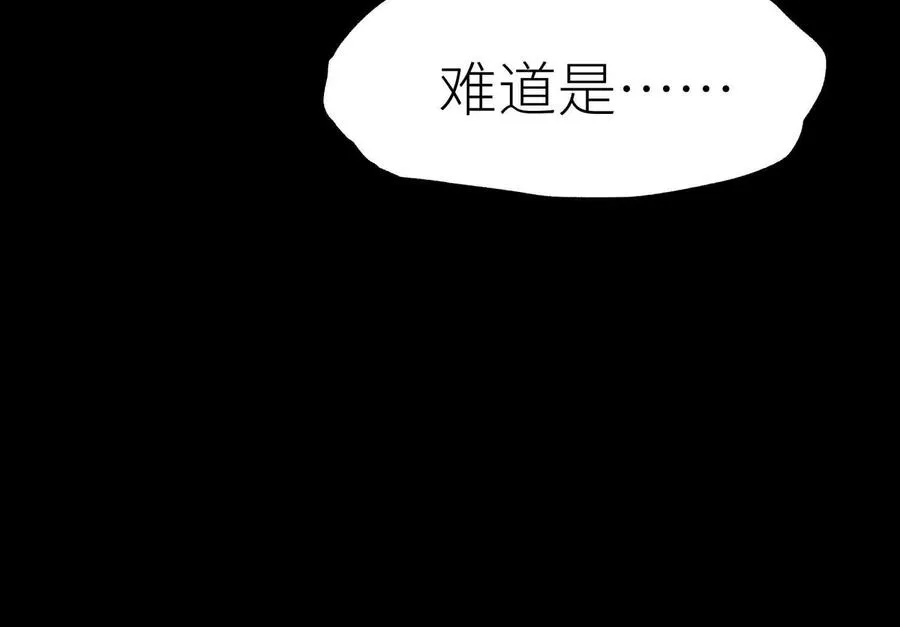 第14话 三仙归洞 第160页