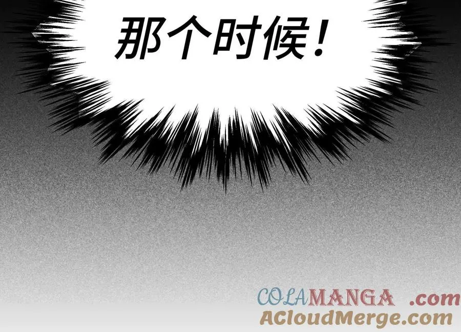 第14话 三仙归洞 第165页