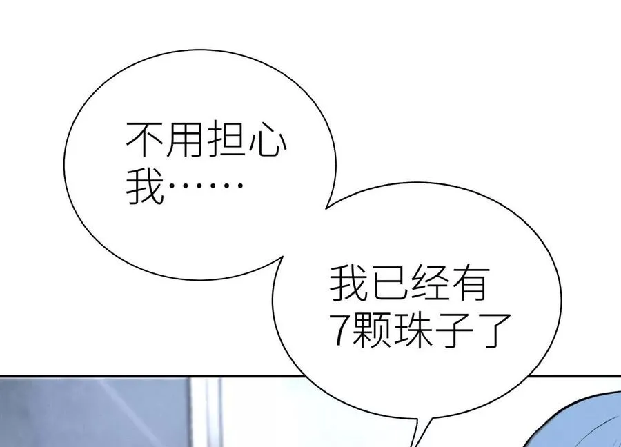 第14话 三仙归洞 第179页