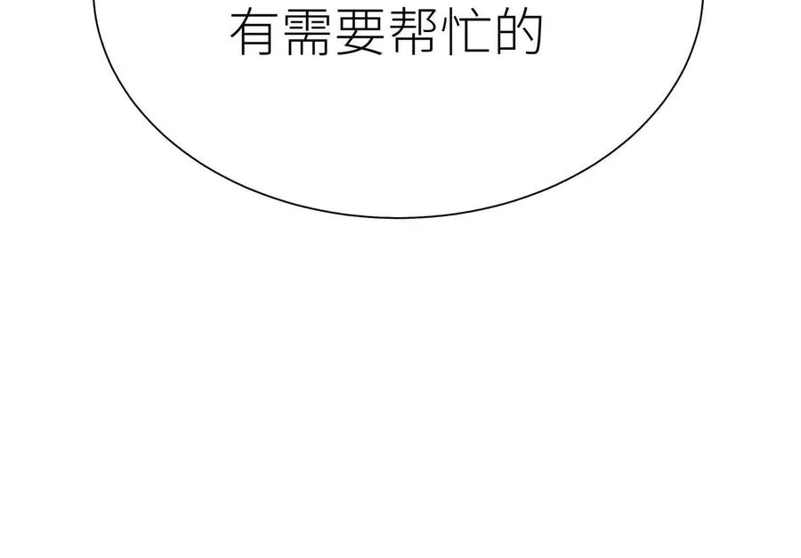 第14话 三仙归洞 第182页