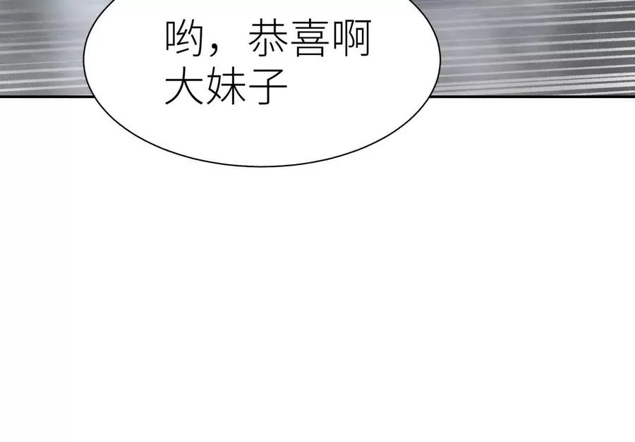 第14话 三仙归洞 第190页