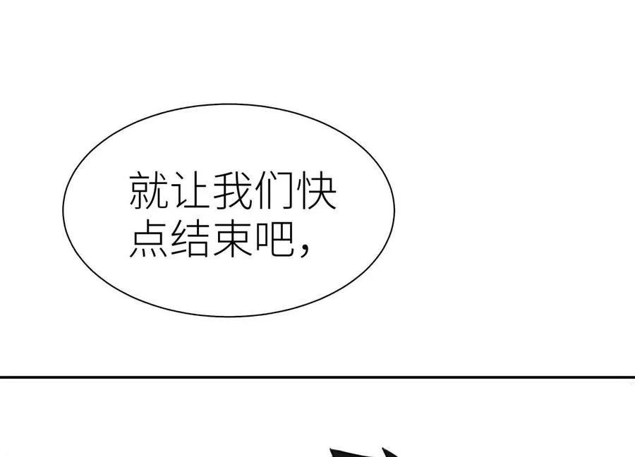 第14话 三仙归洞 第207页