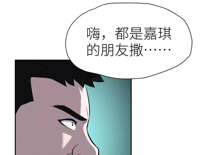 第14话 三仙归洞 第211页